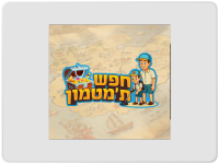 לוגו חפש ת'מטמון - הכל למשרד